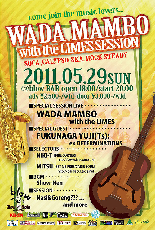 wadamambo_110529.jpg
